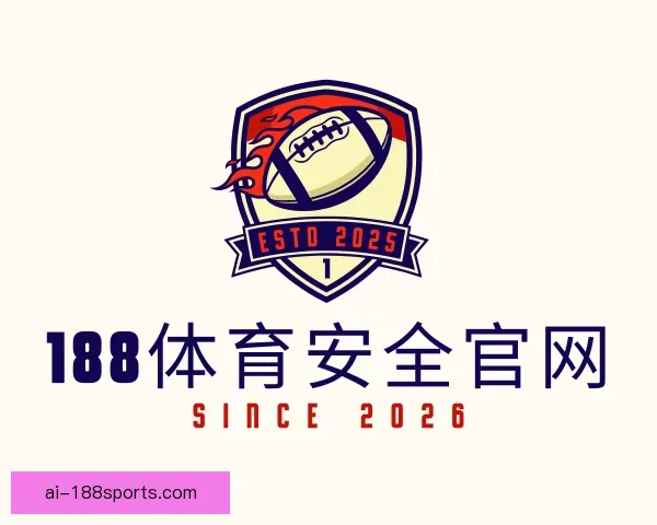 认识188体育安全官网
